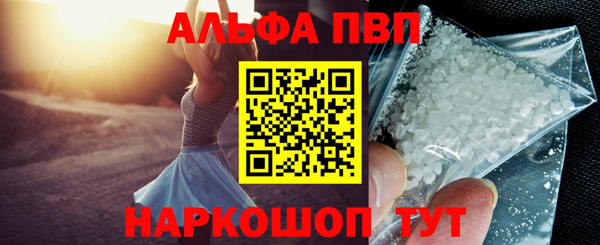 А ПВП Соль Зерноград