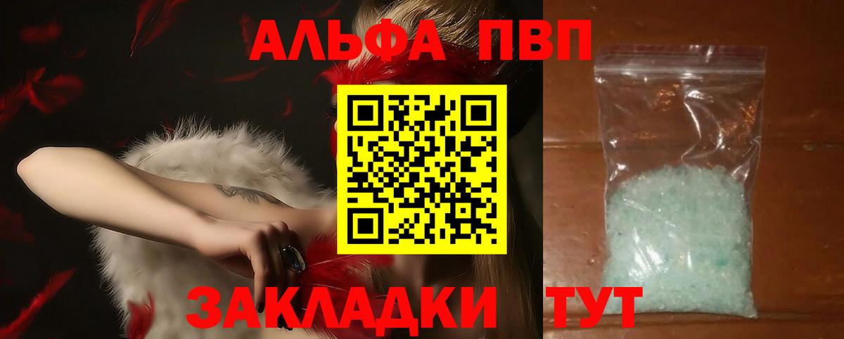 APVP Crystall  Альфа ПВП СК КРИС  APVP  Зерноград  Вход с VPN  A PVP СК 