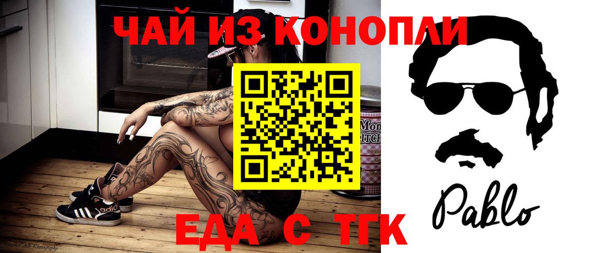 Зерноград  Cannafood конопля  Вход с VPN 