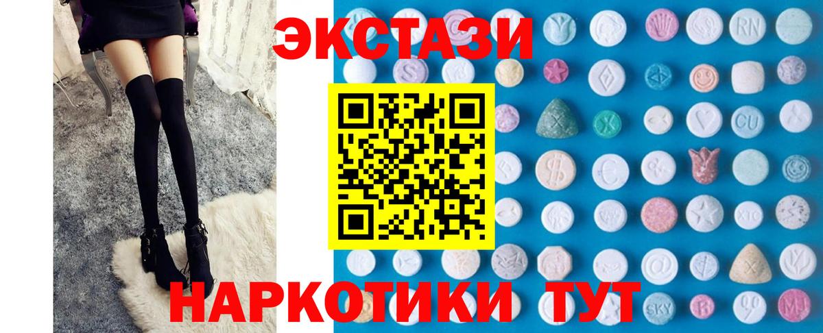 Экстази TESLA  Вход с VPN  Ecstasy  Зерноград 