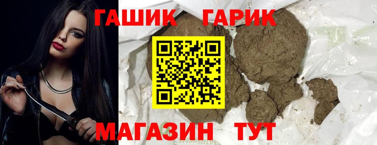 Зерноград  ГАШИШ хэш  ГАШИШ Изолятор  Вход с VPN 