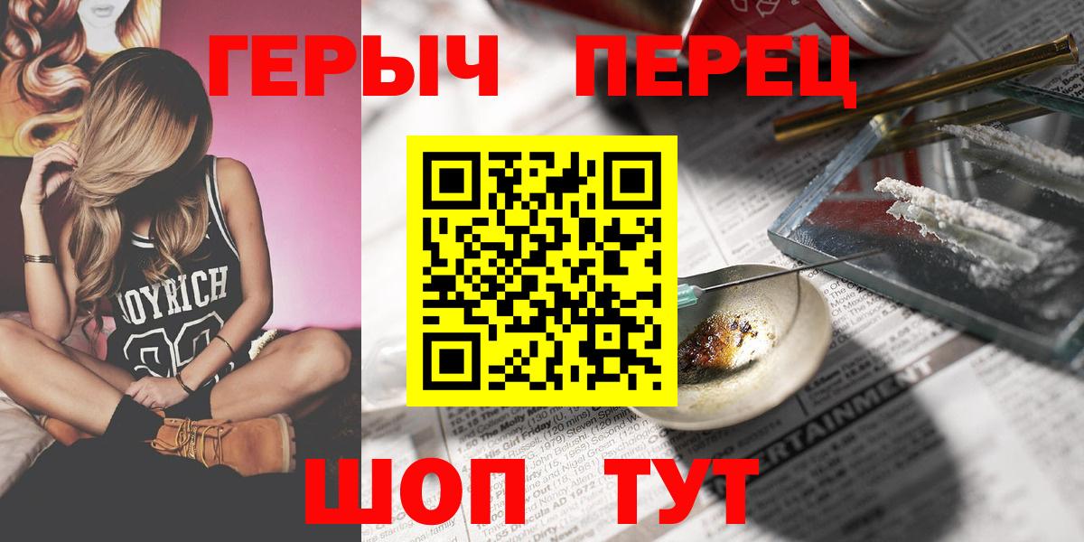 ГЕРОИН  ГЕРОИН гречка  Вход с VPN  Зерноград 