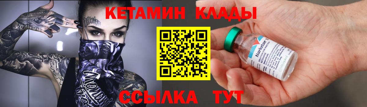 Кетамин ketamine Зерноград