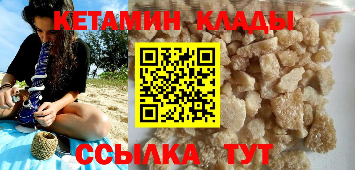 Зерноград  Кетамин VHQ  КЕТАМИН VHQ  Вход с VPN 