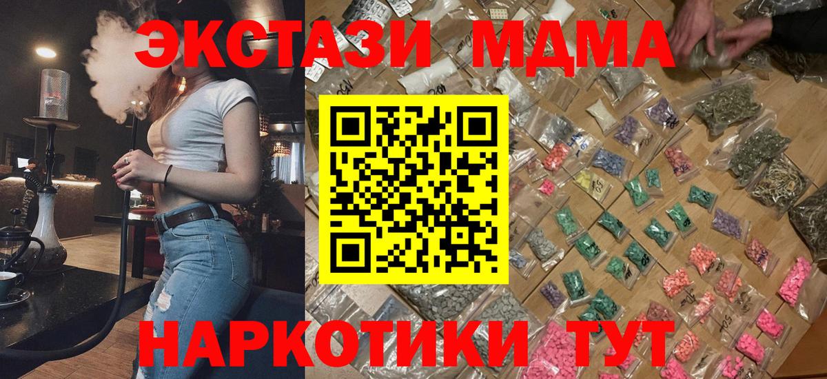 МДМА  МДМА молли  Вход с VPN  Зерноград  MDMA crystal 