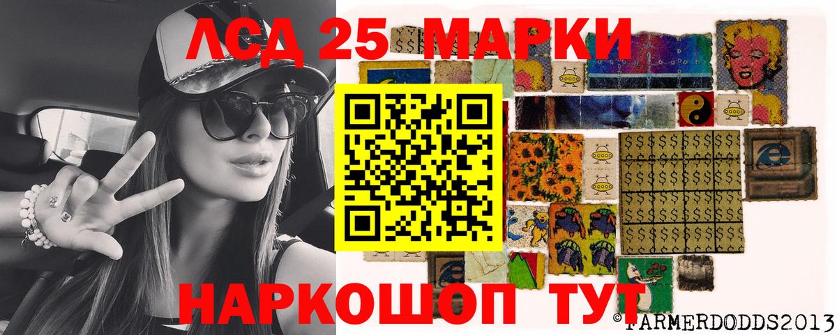 Марки N-bome 1500мкг Зерноград