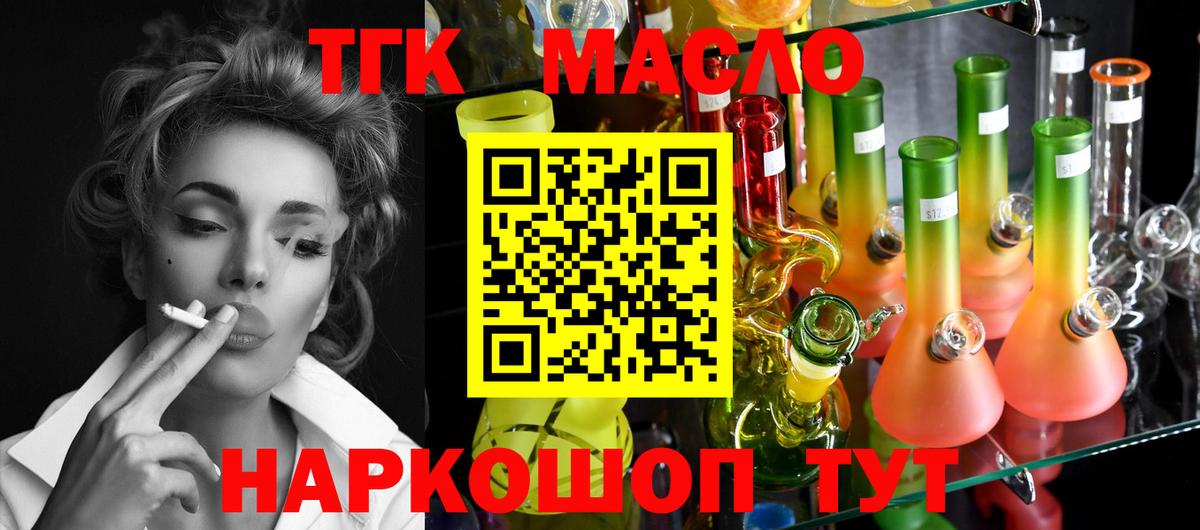 ТГК вейп Зерноград