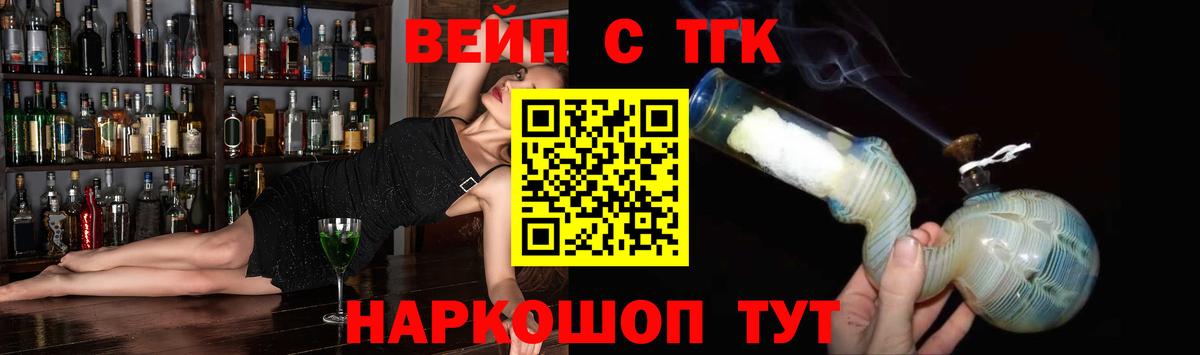 Зерноград  ТГК Wax  Дистиллят ТГК вейп с тгк  Вход с VPN 