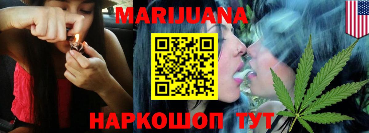 Зерноград  Бошки марихуана конопля  Шишки марихуана сатива  Вход с VPN  Каннабис LSD WEED 